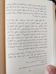 pin by خديجة التجاني on مقتطفات من كتب أدبية قرأتها bullet journal journal supplies
