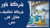 مؤسسة بور مكافحة