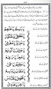 Ism E Azam Iman Islam Islamic Education Islamic Phrases Islamic Quotes Quran Islamic Messages