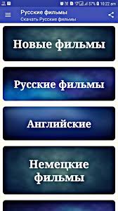 Skachat Filmy Onlajn Smotret Besplatno For Android Apk Download