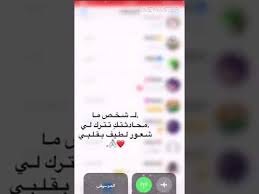 اجراء مكالمات مجانية مدي الحياة عبر شبكة الإنترنت. Ù…Ø­Ø§Ø¯Ø«Ø§Øª Ø³Ù†Ø§Ø¨ Ù„Ù„Ø§ÙŠÙÙˆÙ† Youtube