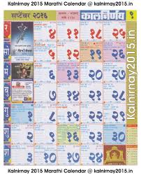 September 2016 Calendar Kalnirnay Zodiac Signs Calendar Printable Calendar 2020 Free Printable Calendar