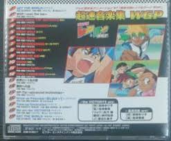Bakusou kyoudai let's & go!! Vicl 60097 Bakusou Kyoudai Let S Go Wgp Chousoku Ongak Vgmdb