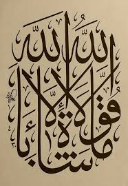 See more ideas about pantry, pantry closet, pantry design. Ù£Ù© Ø§Ù„ÙƒÙ‡Ù Islamic Art Calligraphy Arabic Calligraphy Design Islamic Calligraphy
