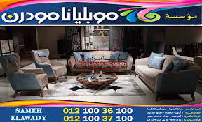 انتريه مودرن تركي صور الاثاث المودرن بدمياط room modern living room
