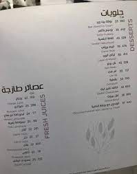 مطعم بيت ورد الرياض الأسعار المنيو الموقع كافيهات و مطاعم السعودية