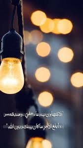 ونعم بالله arabic quotes flower photos allah