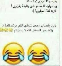 هههههههههههاي lul funny words funny picture jokes arabic funny