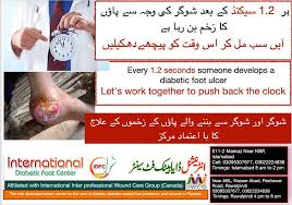 Dr Tauqeer Ahmed Malik - Owner, CEO, consultant diabetic foot and wound  care surgeon - International diabetic foot center Islamabad Pakistan |  LinkedIn