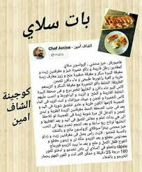 Pin By Abdelmoumen Rana On Recettes Salees Arabic Food Food Chef