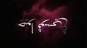 Tuju vs mk the ultimate battle. Tuju Mp3 Free Download