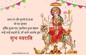 Ashirwad se aapke jeevan mai prakash hello prakash ho…. Happy Navratri Sms In Hindi à¤¨à¤µà¤° à¤¤ à¤° Sms Messages 2021