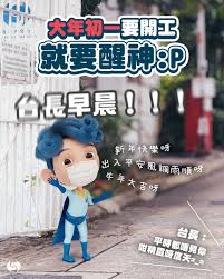 瀏覽 428 項 天文台 免版稅插畫檔及向量圖形，或開展全新搜尋，發掘更多精彩的圖片檔及向量圖形作品。. é¦™æ¸¯å¤©æ–‡å°hko æ–°æ˜¥å¤§å‰ ä»Šæ—¥å¤§å¹´åˆä¸€ æœ¬éšŠé•·ä»£è¡¨å¤©æ–‡å°ä¸Šä¸Šä¸‹ä¸‹ æ­ç¥å¤§å®¶ç‰›å¹´é€²æ­¥ å¥åº·å¸¸ä¼´ é †å¿ƒå¦‚æ„ Facebook