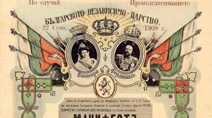 На 22 септември 1908г., преди 116 години е обявена Независимостта на  България, с което страната отхвърля васалната си зависимост от Османската  империя, наложена ѝ от Берлинския договор. Независимостта на България е  провъзгласена