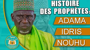 Hommage à Serigne Cheikh Tidane SY avec Oustaz Abdou Aziz FALL