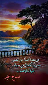 pin on صباحيات و مسائيات