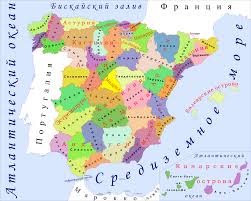 esˈpaɲa), официально короле́вство испа́ния (исп. Administrativnoe Delenie Ispanii Vikipediya