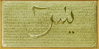 Selain itu surat yasin juga dibaca saat tahlilan apabila ada. Luar Biasa Ternyata Inilah Rahasia Surat Yasin Ayat Ke 58 Bantu Share Semoga Bermanfaat