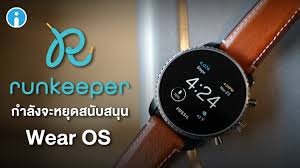 runkeeper ฟรี ไหม เป็นวัสดุที่ได้จากเส้นใยข้อใด