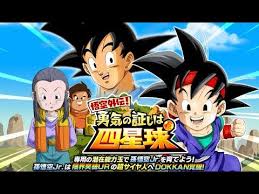 Goku Jr Is Here Dragon Ball Gt A Hero S Legacy Story Event Dbz Dokkan Battle Youtube