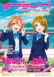 pin by vero splatooner on ラブライブ anime love anime idol