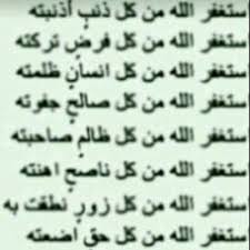 أستغفر الله On Twitter استغفروا ربكم إني أستغفر الله و أتوب إليه كل يوم مائة مرة