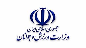 توضیح وزارت ورزش و جوانان درباره برگزاری نمایشگاه فیتکس در تهران
