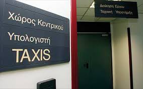 Νίκης 4, 10563 αθήνα τηλεφωνικό κέντρο: Monodromos H Paratash Twn Forologikwn Dhlwsewn