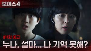 About press copyright contact us creators advertise developers terms privacy policy & safety how youtube works test new features press copyright contact us creators. Voice 4 Judgment Hour 3 Questions About Lee Kyu Hyung S Past Mymusictaste