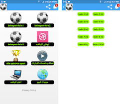 الاسطورة لبث المباريات | الاسطورة اون لاين بث مباشر livehd7. Kooora Tv Apk Download For Android Latest Version 1 01 Koooratv Aqlf