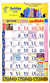 Now you've got many free january calendar 2019 templates, select the one depending on your need or occupation requirement. Kalnirnay Gujarati Calendar 2021 Pdf Panchang Periodical Calmanac Free Download Ganpatisevak