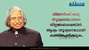 Best Abdul Kalam Malayalam Quotes Whatsapp Pictures Facebook Hd Wallpapers Images Inspiration Life Motivat Kalam Quotes Malayalam Quotes Whatsapp Status Quotes