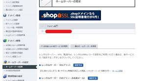 お名前 Comでのさくらのネームサーバへの変更方法 Muoilog