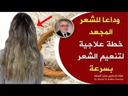 أسباب خفية للشعرالجاف والخشن وطرق فرد وترطيب الشر طبيعيا من أول استعمال خطة علاجية تغيرشعرك 180درجة Youtube Acupressure Points Health And Wellness Health