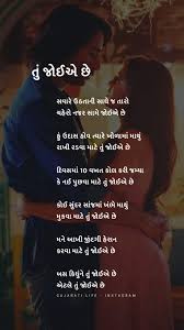 Gujarati Quotes Good Life Quotes Good Thoughts Quotes Love Picture Quotes