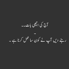 Urdu Quotes In English Funny Quotes In Urdu Urdu Funny Poetry Urdu Funny Quotes