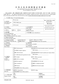 Photos are often rejected when requirements are not met. Kostenloses China Visa Application Form