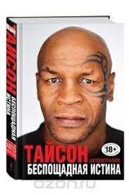 Лучшие книги о боксе