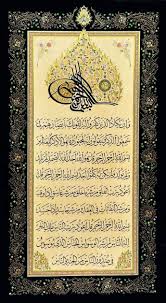 Quran 68 51 52 Decorated Calligraphy Islamic Art Calligraphy Islamic Art Islamic Caligraphy