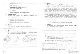 гдз по литературному чтению ефросинина 3 класс рабочая тетрадь Pin By Madeline On Lyteaxa Person Personalized Items Bullet Journal
