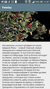 Сегодня, 19 июля 2021 года, в россии, украине и в мире отмечают 15 самых разных праздников. Kakoj Segodnya Prazdnik For Android Apk Download