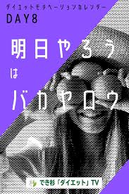 ボード ダイエットのモチベーション あなたに刺さる名言 のピン