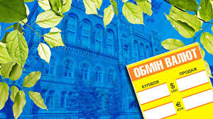 Сьогодні, 10 червня, у світі відзначають всесвітній день морозива, а віряни відзначають вознесіння господнє. Kurs Grivni Na 10 Chervnya 27 Grn 09 Kop Za Dolar Slovo I Dilo