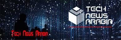 TECHNEWSARABIA – تك نيوز أرابيا | هي منصة ناشئة متخصصة في نشر الأخبار  المتعلقة بمجتمع قنوات التواصل الاجتماعي