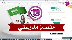 خصوصي اونلاين هو منصة تعليم تفاعلي مباشر عن بعد بالصوت والصورة, تمكّنك منصة منصة التعليم الالكتروني في العالم العربي. ØªØ¹Ø±Ù Ø¹Ù„Ù‰ Ù…Ù†ØµØ© Ù…Ø¯Ø±Ø³ØªÙŠ Ø§Ù„ØªÙŠ Ø§Ø¹ØªÙ…Ø¯ØªÙ‡Ø§ ÙˆØ²Ø§Ø±Ø© Ø§Ù„ØªØ¹Ù„ÙŠÙ… Ø§Ù„Ø³Ø¹ÙˆØ¯ÙŠØ© Ù„Ù„ØªØ¹Ù„ÙŠÙ… Ø¹Ù† Ø¨Ø¹Ø¯ Youtube
