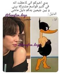 بتس ميمز cute cartoon wallpapers bts playlist kpop memes