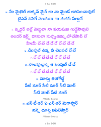 Seeti maar video song on official youtube video channel. Seeti Maar Song Lyrics In Telugu From Dj Duvvada Jagannatha