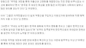 청와대 '국적법 개정안' 반대 청원 20만 명 육박 한국서 태어난 영주권자 자녀, 화교·재외동포 우선 대상 국내 출생 6세 이하 무조건·7세 이상 5년 이상 거주해야 법무부 저출산 고령화 시대 미래 인적 자원 확보 기여 외국인들 과도한 혜택 vs 언제까지 한민족 타령인가. Oo1mltb95z3wgm
