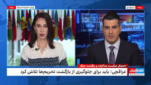 احتمال شکست مذاکرات و جنگ دوباره جمهوری اسلامی و اسرائیل