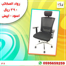 كرسي شبك متحرك اسود Chair Floor Chair Home Decor